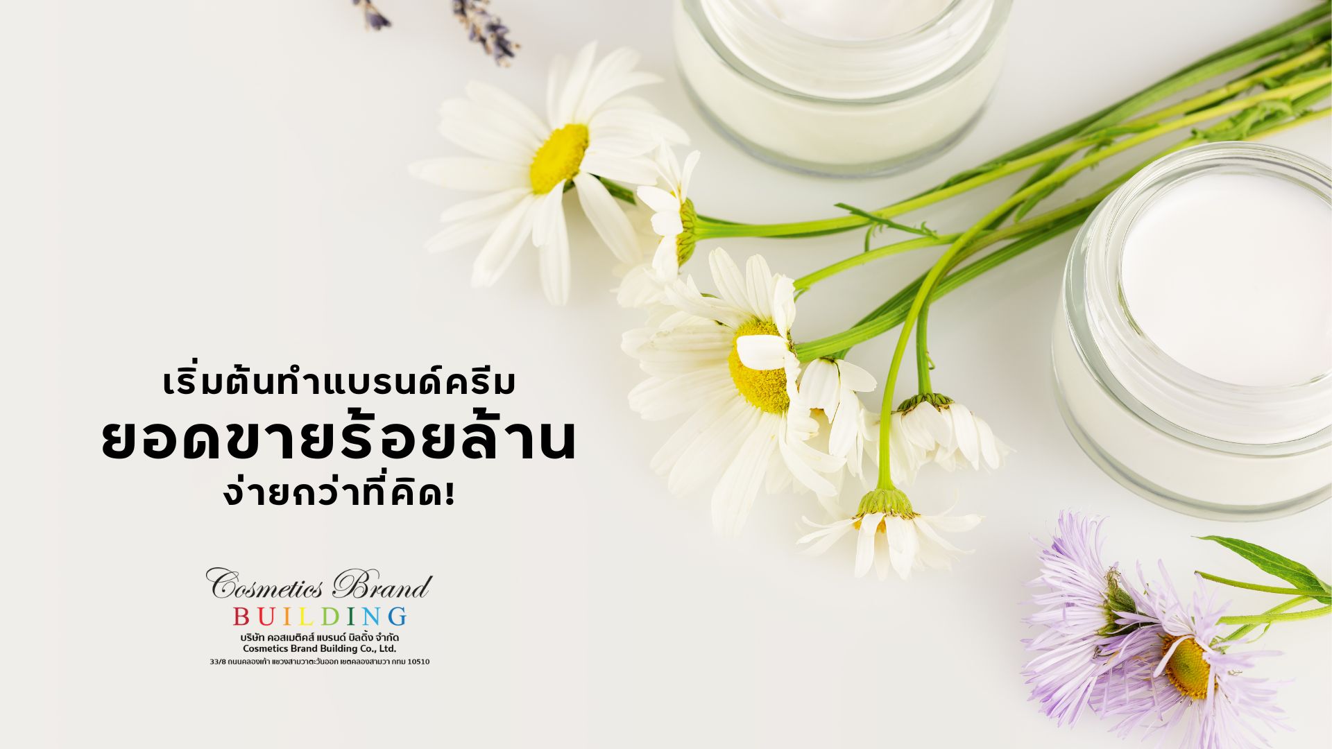 Images/Blog/8JA0L5bG-ครีมกิโล.jpg