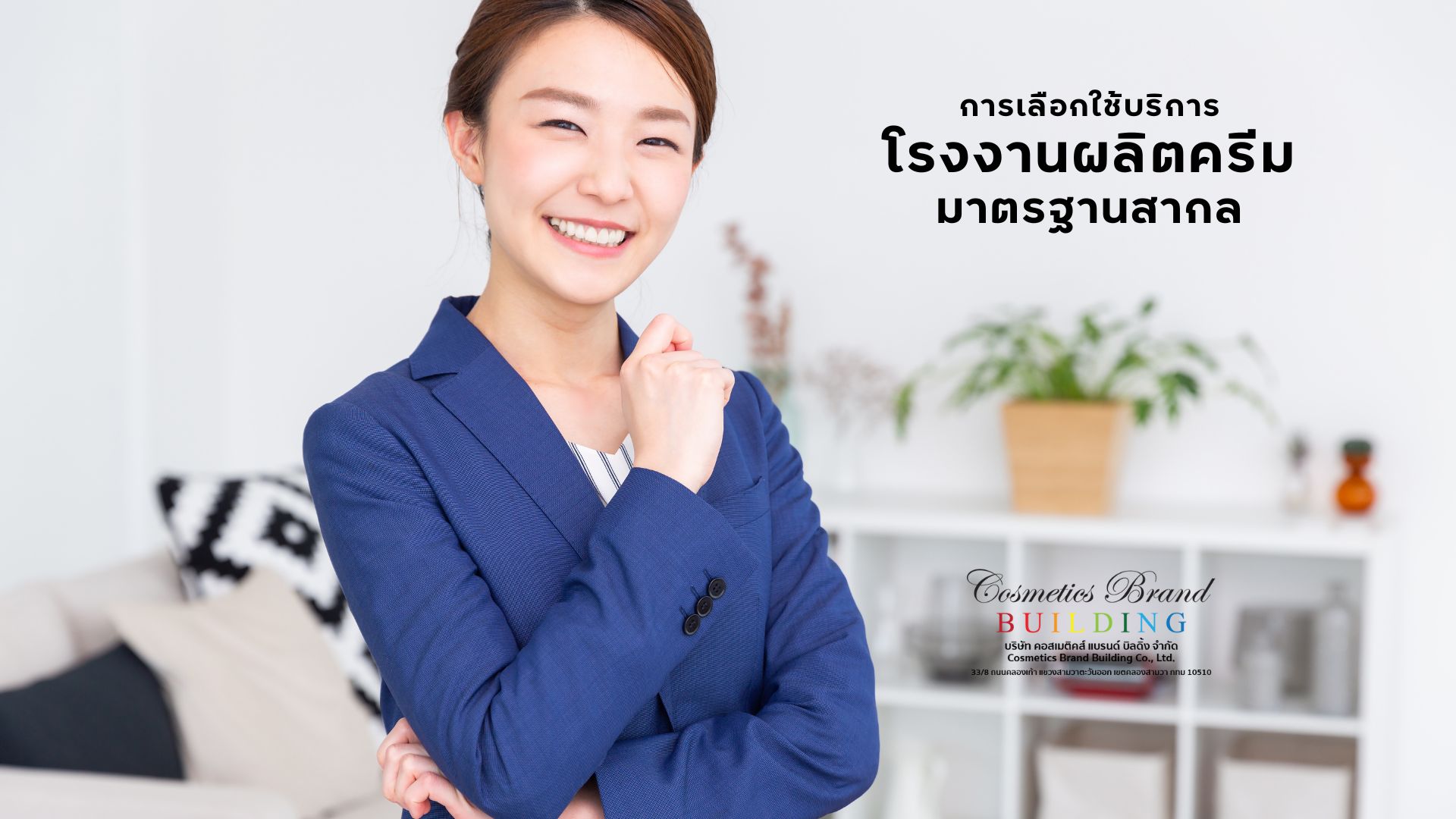 Images/Blog/JP6oV0q5-ครีมกิโล (10).jpg