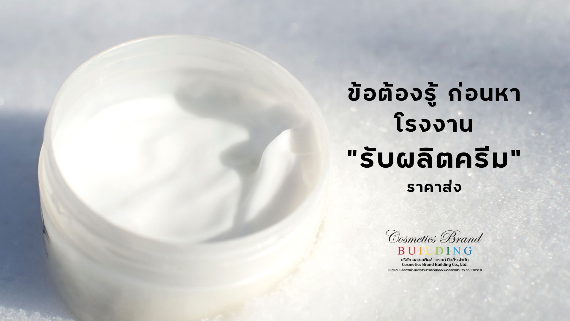 Images/Blog/NZVh0BGZ-ครีมกิโล (8).jpg