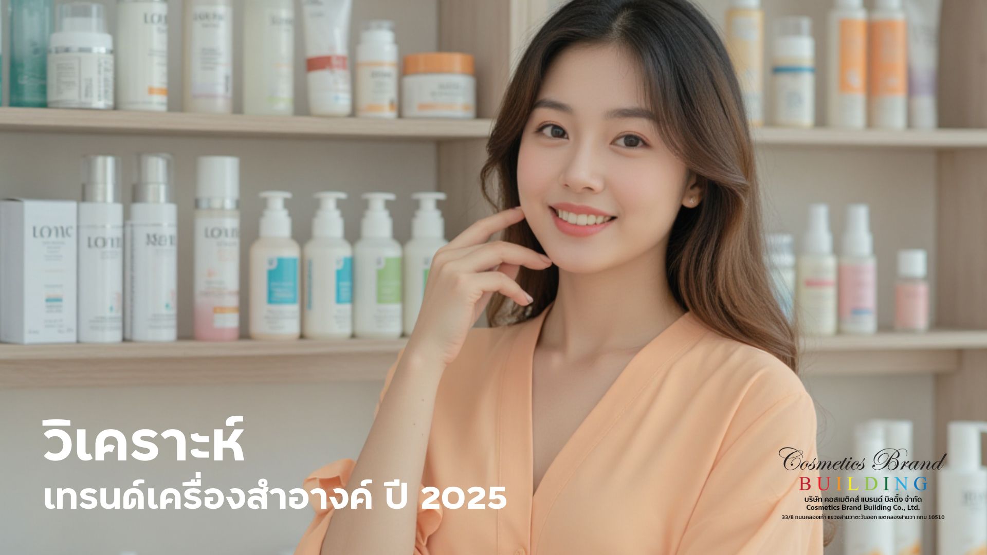 Images/Blog/Q2Pv2Jkh-ครีมกิโล (1).jpg