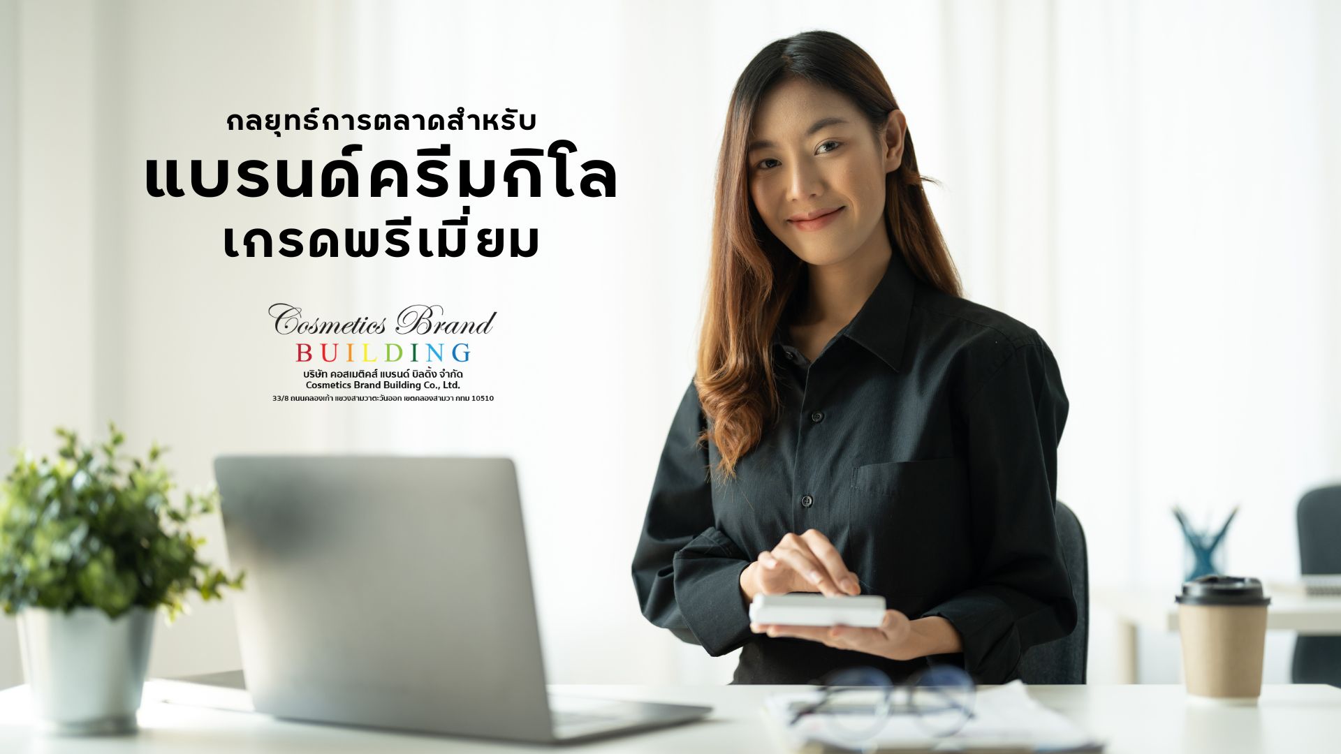 Images/Blog/TyEXj1s0-ครีมกิโล (9).jpg
